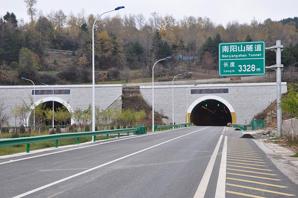 康臨高速公路南陽山隧道工程