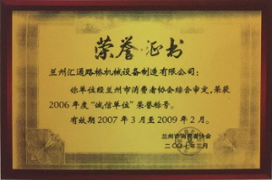 榮譽證書