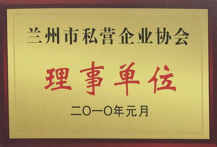 理事單位