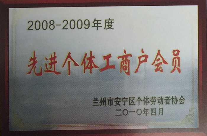 先進個體