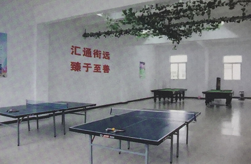 活動室